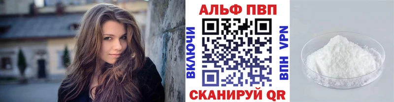 Alpha PVP Соль Новочеркасск