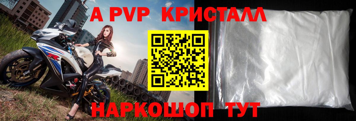 Alpha PVP СК КРИС  Alpha PVP крисы CK  купить  сайты  Вход с VPN  Новочеркасск  А ПВП 