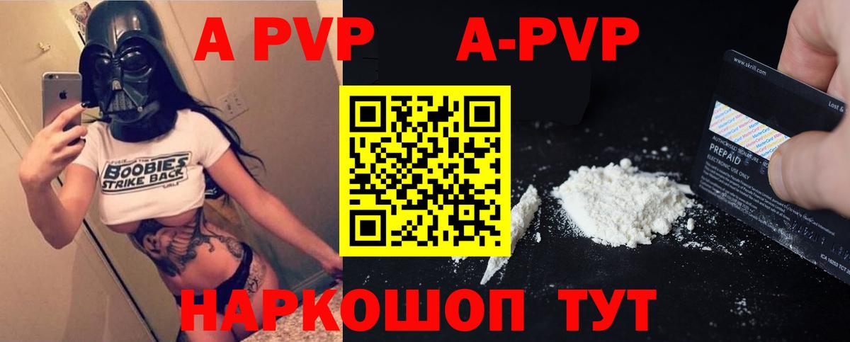 Альфа ПВП VHQ Новочеркасск