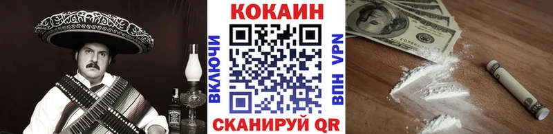 COCAIN Перу  Новочеркасск 