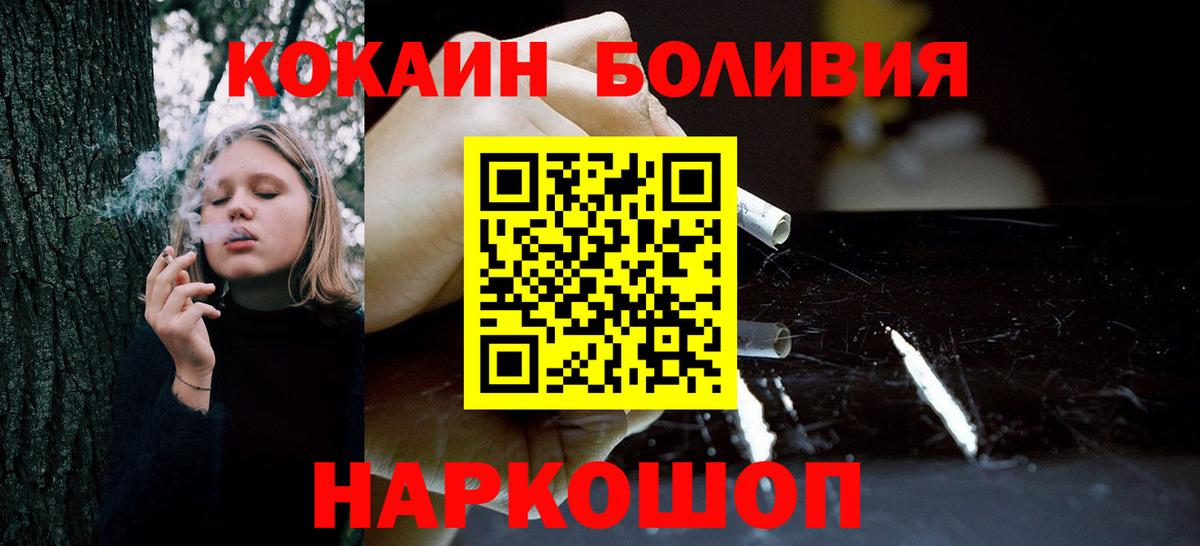 Cocaine FishScale  Вход с VPN  Новочеркасск 