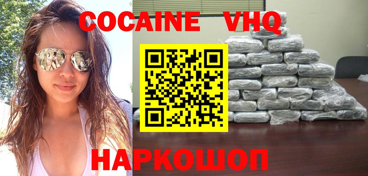 Cocaine Эквадор Новочеркасск