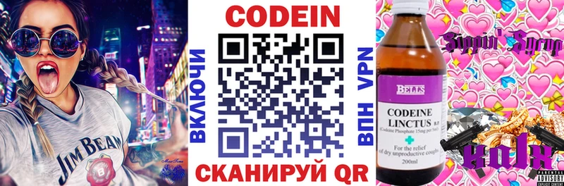 где продают наркотики  Новочеркасск  Кодеин Purple Drank 