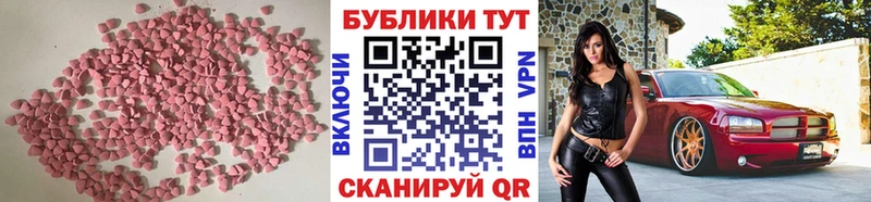 Ecstasy MDMA  Новочеркасск 