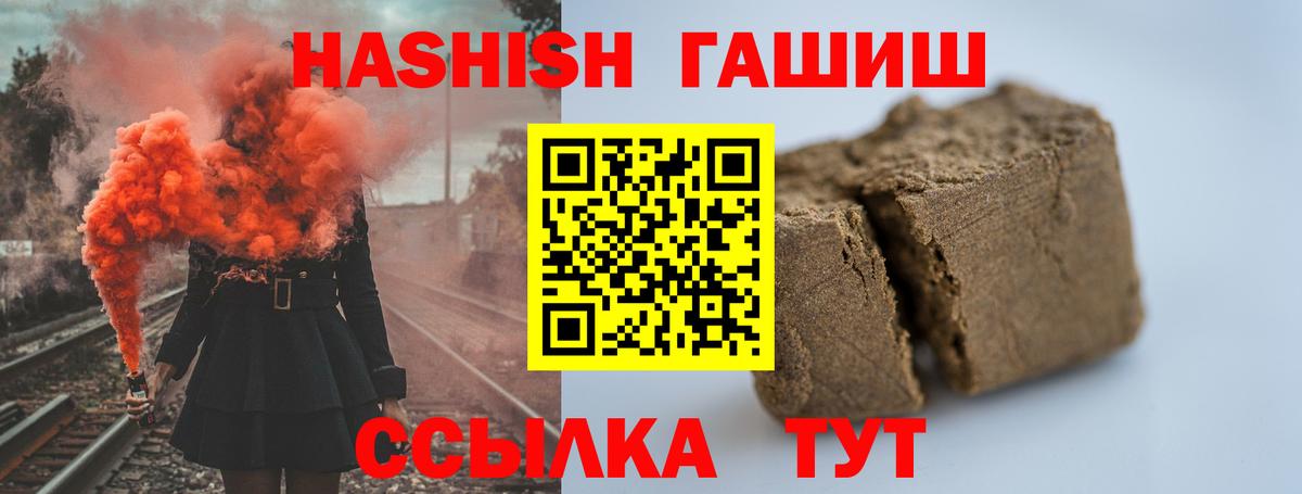 ГАШИШ Cannabis Новочеркасск