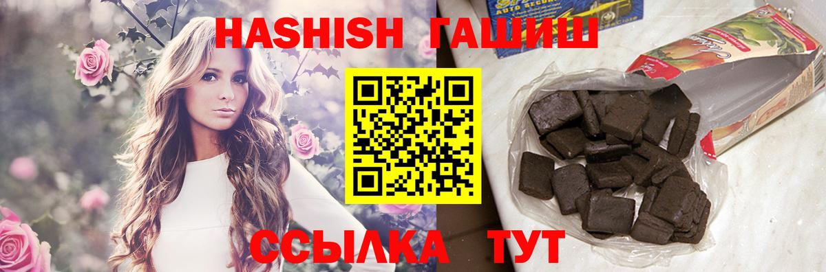 цена   Вход с VPN  Новочеркасск  ГАШИШ ice o lator 