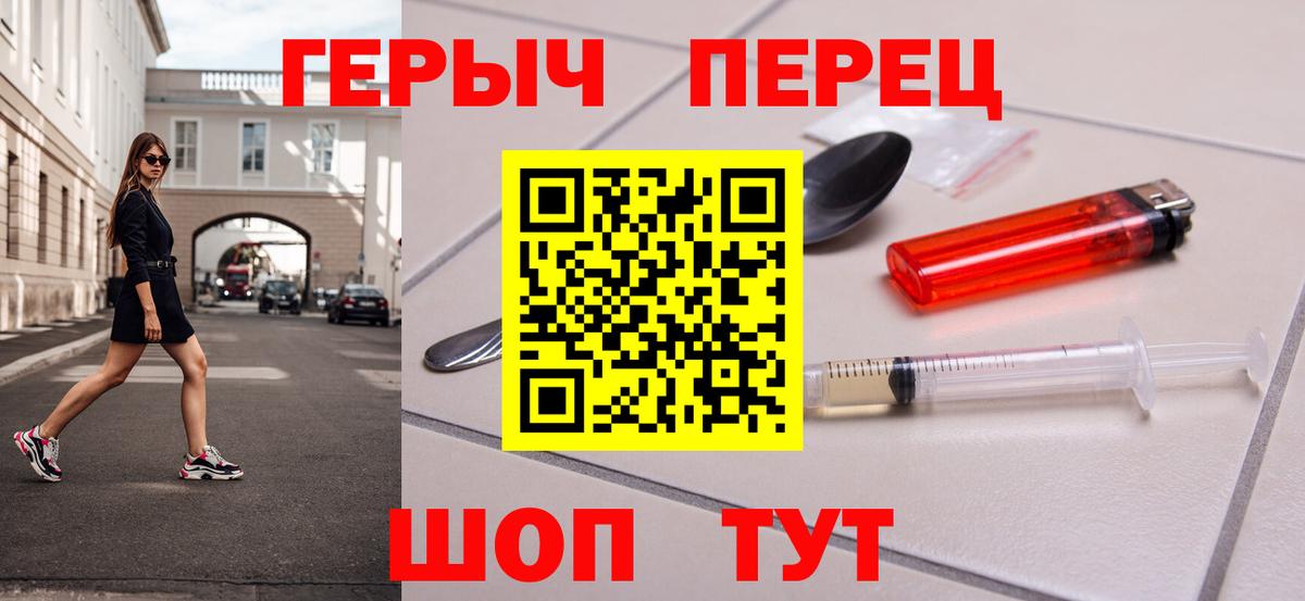 Новочеркасск  ГЕРОИН хмурый  Героин  Вход с VPN 
