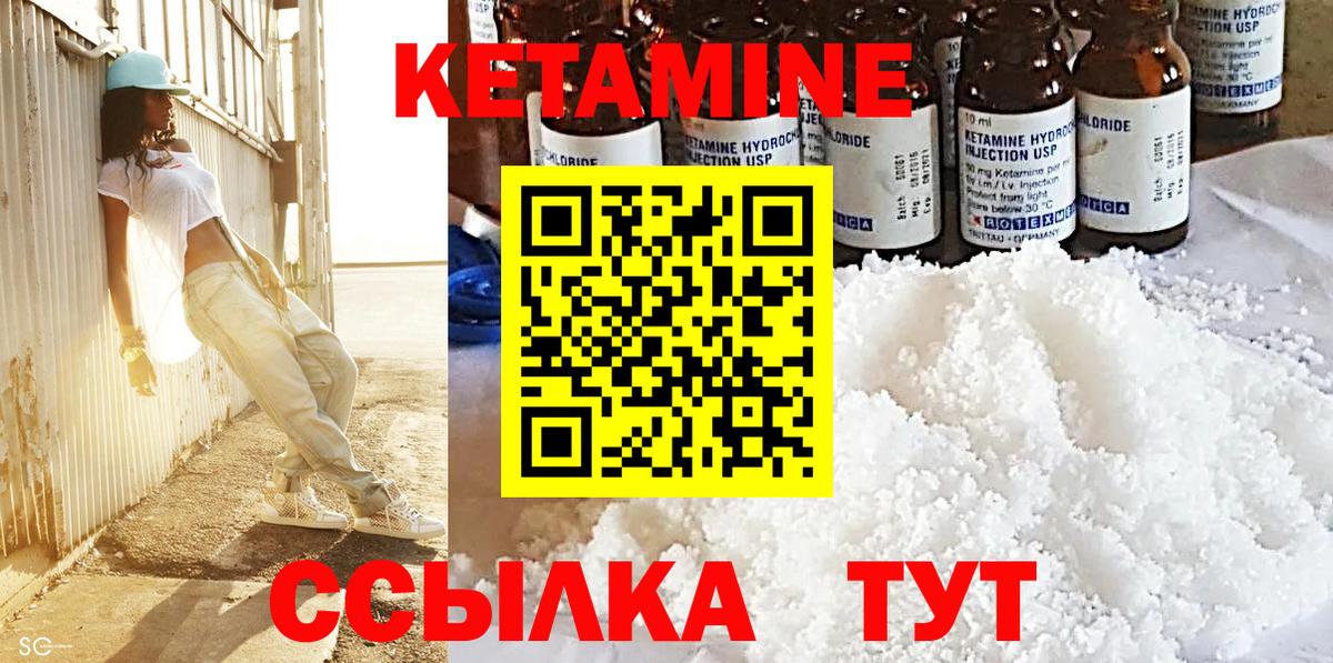 КЕТАМИН VHQ  Вход с VPN  Новочеркасск  Кетамин ketamine 