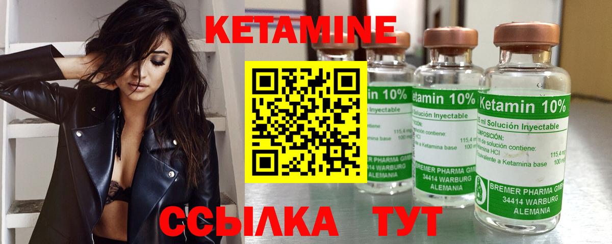 Кетамин ketamine Новочеркасск