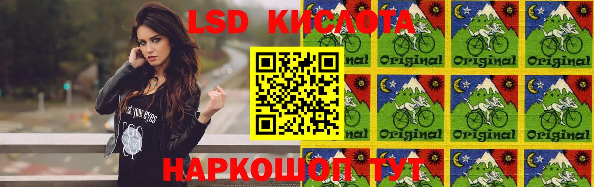 LSD-25 экстази кислота Новочеркасск