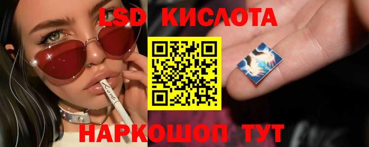 ЛСД экстази кислота  LSD-25 экстази ecstasy  Вход с VPN  Новочеркасск 