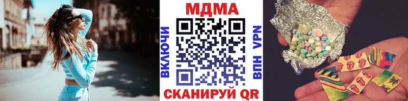 MDMA кристаллы  Новочеркасск 