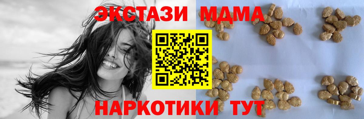 Новочеркасск  MDMA VHQ  MDMA VHQ  Вход с VPN 