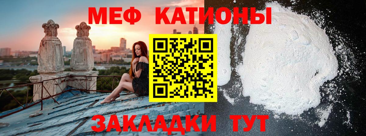 цена наркотик  МЕФ мяу мяу  Вход с VPN  Новочеркасск  МЕФ VHQ 