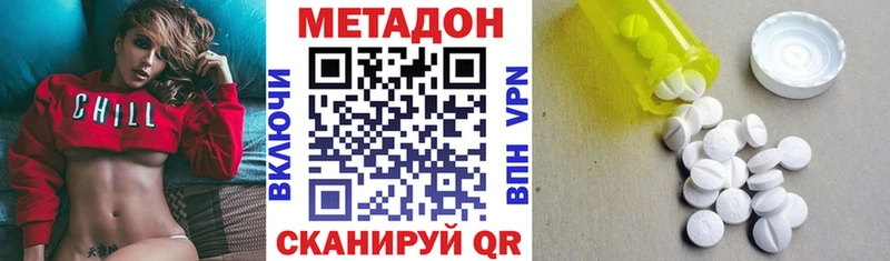 Метадон VHQ  МЕГА   Новочеркасск 