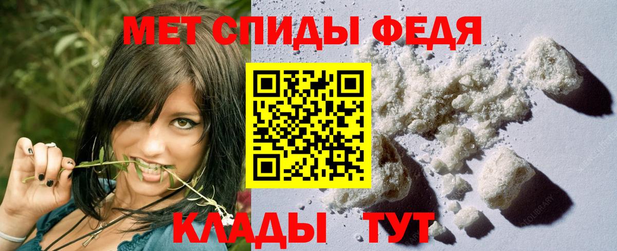 Первитин мет  Первитин мет  Новочеркасск  Вход с VPN 