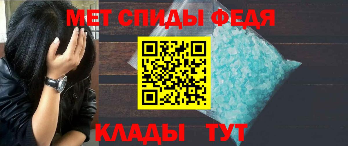 МЕТАМФЕТАМИН Декстрометамфетамин 99.9% Новочеркасск