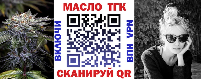 ТГК THC oil  купить  сайты  Новочеркасск 