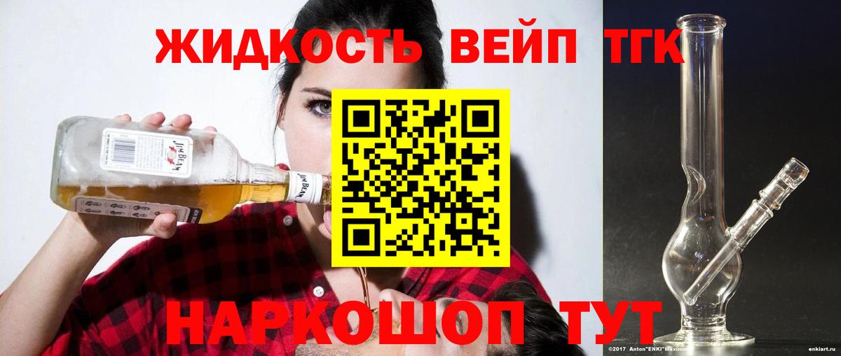 Дистиллят ТГК концентрат Новочеркасск
