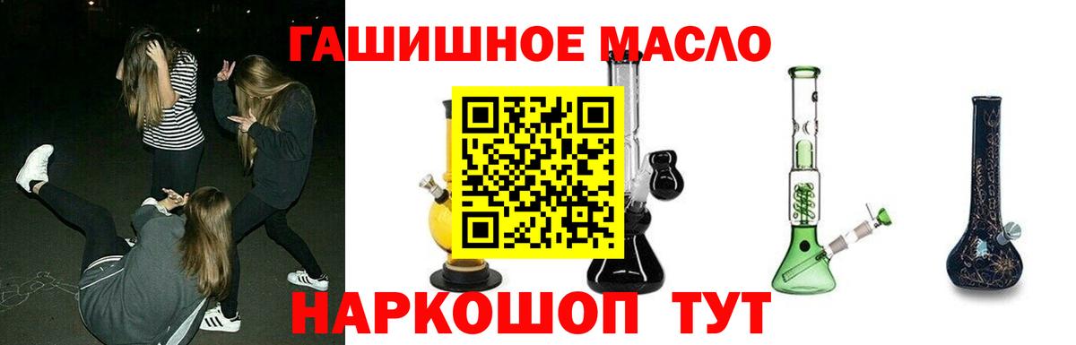 Дистиллят ТГК вейп с тгк  Вход с VPN  Новочеркасск 