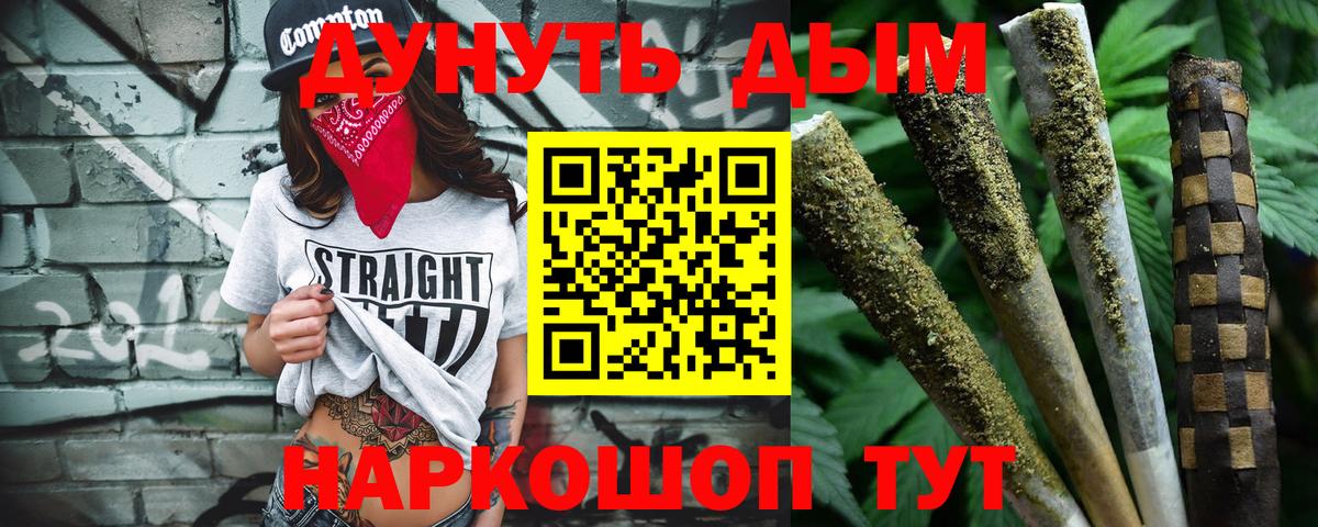 Канабис Amnesia Новочеркасск